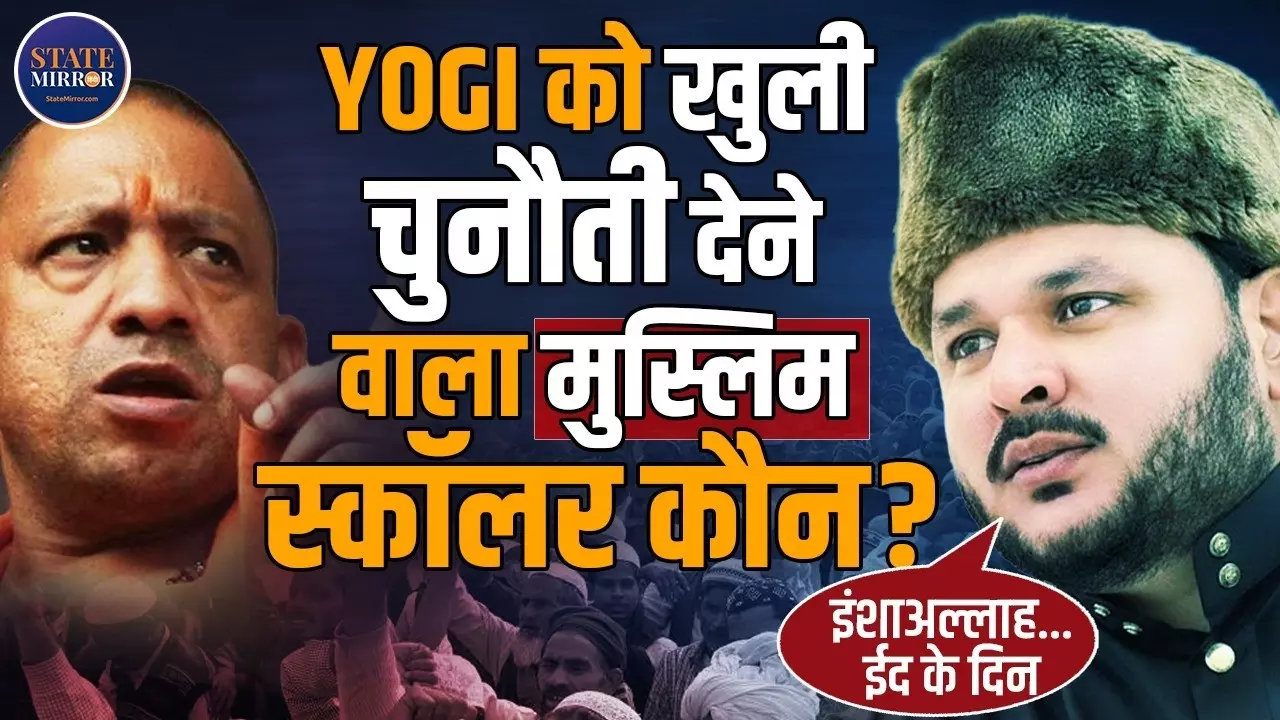 संभल ही नहीं, पूरे देश की सड़कों पर ईद के दिन पढ़ेंगे नमाज,  कहने वाले Syed Ayub कौन हैं? CM योगी को दी खुली चुनौती