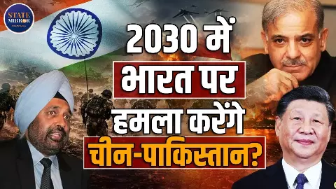 China की भारत पर क्यों है नजर, पाकिस्तान के साथ मिलकर हमले का बना रहा प्लान? Retd Lt Col JS Sodhi का चौंकाने वाला दावा