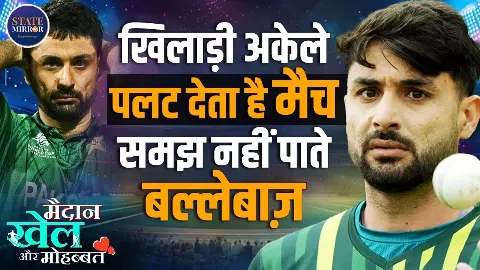 Pakistan का खतरनाक हथियार Abrar Ahmed, जो अपनी स्पिन से बदल देता है मैच का पूरा रुख