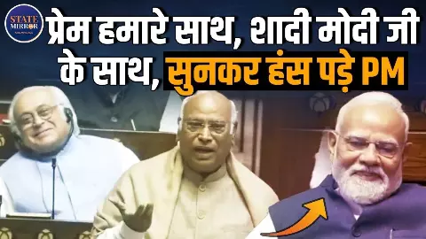 इश्क हमसे, शादी मोदी जी से; राज्यसभा में किसके लिए ऐसा बोल गए खरगे?