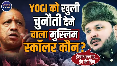संभल ही नहीं, पूरे देश की सड़कों पर ईद के दिन पढ़ेंगे नमाज,  कहने वाले Syed Ayub कौन हैं? CM योगी को दी खुली चुनौती