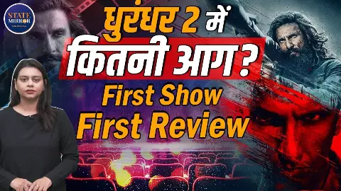 Review: एंटरटेनमेंट का ओवरडोज या सब्र का इम्तेहान… ‘Dhurandhar 2’ में कितनी आग और कितना धुआं?