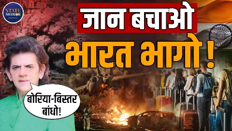 मिडिल ईस्ट में तनाव के बीच भारतीयों को क्यों मिली चेतावनी? जल्द लौटे स्वदेश