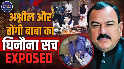 100 करोड़ का साम्राज्य, 50 लाख फीस और 58 महिलाओं के अश्लील वीडियो! जानिए Ashok Kharat का पूरा सच, जिस पर लगा है रेप का आरोप 100 करोड़ का साम्राज्य, 50 लाख फीस और 58 महिलाओं के अश्लील वीडियो! जानिए Ashok Kharat का पूरा सच, जिस पर लगा है रेप का आरोप