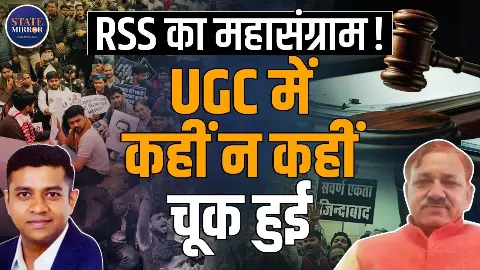 100वें साल में RSS की ‘मेगा सर्जरी’, 46 प्रांत खत्म, अब 85 संभागों में देश का नया ढांचा; क्या बोले एक्सपर्ट? 100वें साल में RSS की ‘मेगा सर्जरी’, 46 प्रांत खत्म, अब 85 संभागों में देश का नया ढांचा; क्या बोले एक्सपर्ट?