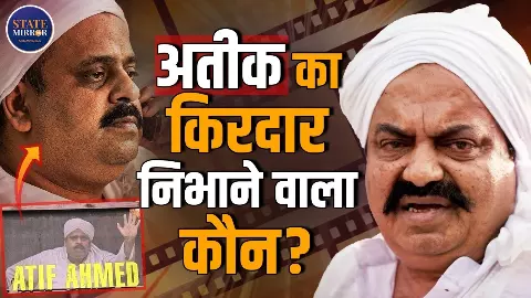 Dhurandhar 2 में अतीफ अहमद का रोल निभाने वाला कौन? खूब हो रही चर्चा