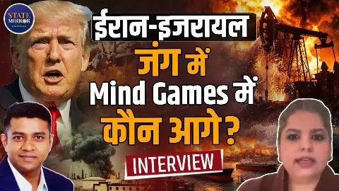 मिडिल ईस्ट में ईरान या इजरायल, कौन खेल रहा Mind Games? जानें जंग में कौन आगे
