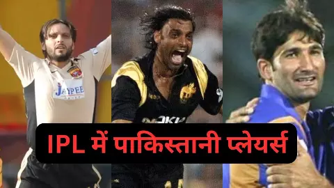 Why Pakistani Players Are Banned from IPL photo