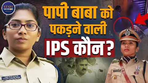 ‘ज्योतिषी’ या साजिश का मास्टरमाइंड! Ashok Kharat के 58 वीडियो और ब्लैकमेलिंग केस की जांच करने वाली IPS तेजस्वी सतपुते कौन?