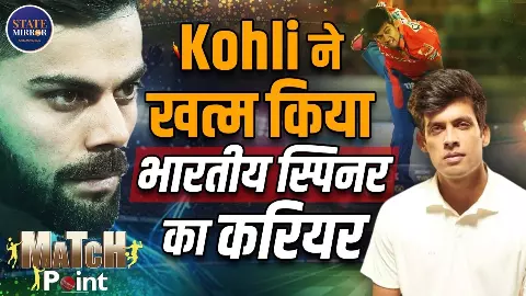 Shivil Kaushik: जब 6 गेंद ने खत्म कर दिया मिस्ट्री स्पिनर का क्रिकेट करियर, Virat Kohli ने एक ओवर में जड़े थे 4 छक्के