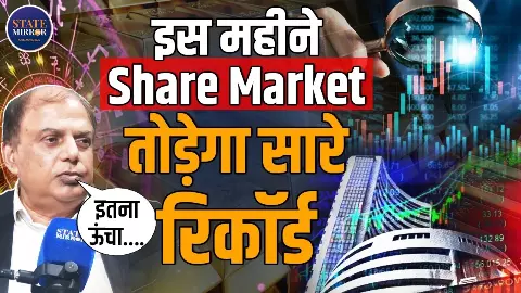 2026 में Share Market क्या तोड़ेगा सारे रिकॉर्ड? जानें क्या कहते हैं Astrologist  Sunil Dixit