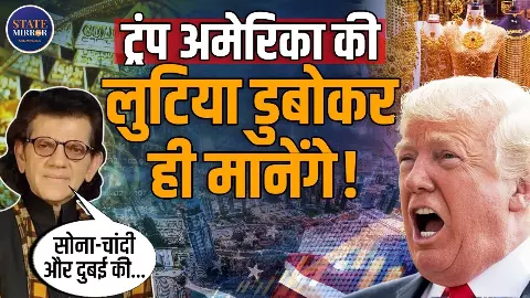 डॉलर होगा कमजोर, अमेरिका लगेगा हाफंने, Economist Sharad Kohli ने ईरान-इजरायल युद्ध पर खोले अंदर के पत्ते