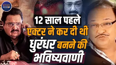 12 साल पहले ही इस फिल्म में  छिपा था ‘धुरंधर’ का राज! Rakesh Bedi का VIDEO मचा रहा तहलका
