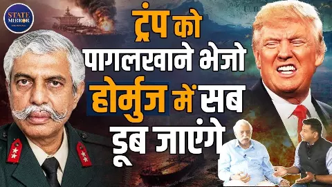 Trump को पागलखाने भेजो नहीं तो दुनिया में आ जाएगी तबाही, Iran के हमलों से ऐसे भागेगा US जैसे गधे के सिर से सींग: G D Bakshi Trump को पागलखाने भेजो नहीं तो दुनिया में आ जाएगी तबाही, Iran के हमलों से ऐसे भागेगा US जैसे गधे के सिर से सींग: G D Bakshi