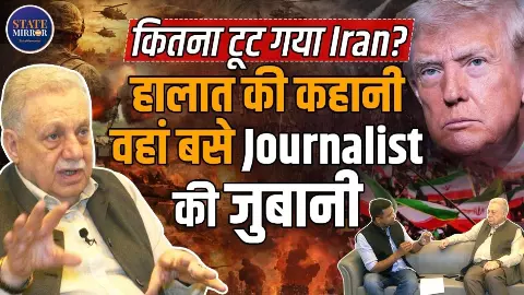 अमेरिका और इजरायल मिलकर ईरान के सीने पर कर चुके कितने घाव? सुनिए Middle East पत्रकार की जुबानी