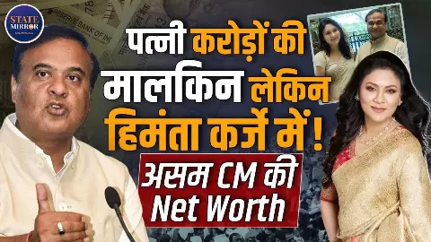 भले ही Himanta Biswa Sarma CM की कुर्सी पर लेकिन धन देवी हैं Riniki Bhuyan? जानें सीएम सरमा की पत्नी के बारे में