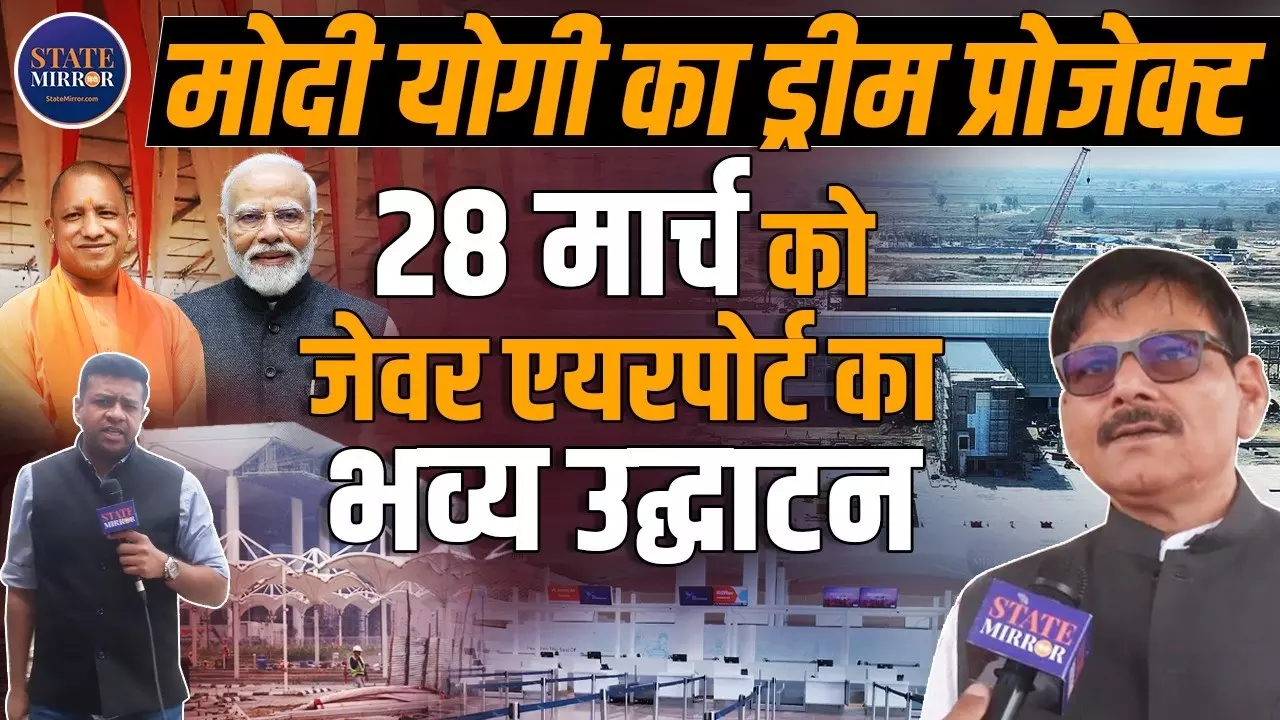 यूं ही नहीं बना जेवर एयरपोर्ट, 10 लाख लोगों को मिल रहा रोजगार, विधायक Dhirendra Singh ने क्या-क्या बताया