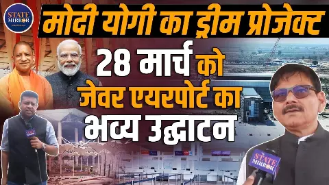 यूं ही नहीं बना जेवर एयरपोर्ट, 10 लाख लोगों को मिल रहा रोजगार, विधायक Dhirendra Singh ने क्या-क्या बताया