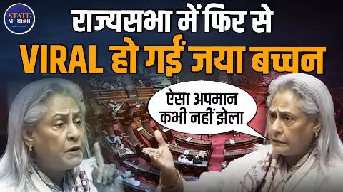 ट्रैफिक जाम और VIP कल्चर पर जया बच्चन भड़कीं, उठाए कई गंभीर सवाल