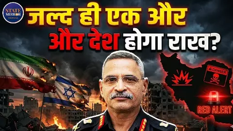 Iran के बाद अमेरिका की अब इस देश पर है नजर, लगाए हुए हैं सैंक्शन, क्या बोले Retd. Lt Gen Sanjay Kulkarni?