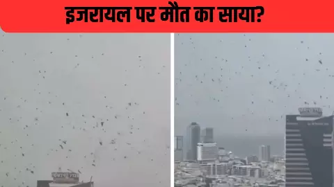 क्या इजराइल में आने वाला है विनाश? Tel Aviv में दिखा कौवों का झुंड, Viral Video को लेकर क्या-क्या मान्यताएं