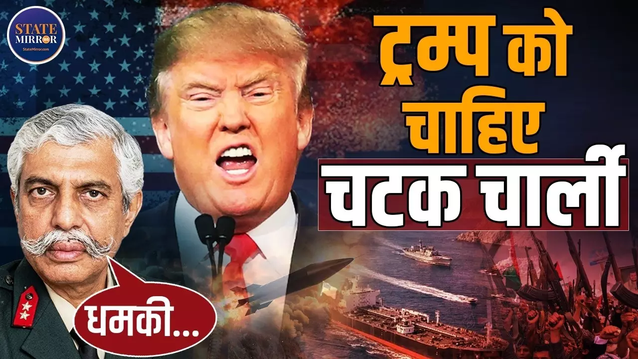 America को चाहिए चटक चार्ली! Iran जंग में किस बात से डरे हुए हैं Donald Trump? GD Bakshi ने बताई पूरी कहानी