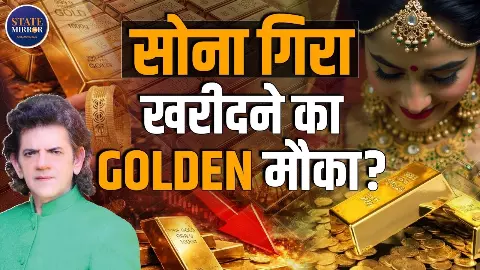 मिडिल ईस्ट में जंग के बीच क्यों सस्ता हो रहा सोना? समझें पूरा गणित