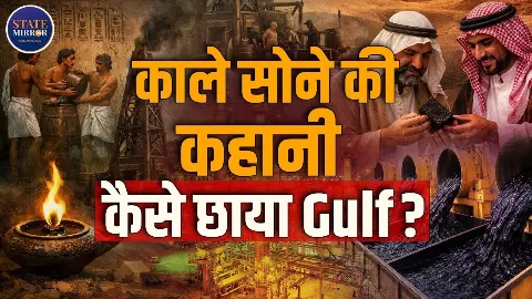 1908 का टर्निंग पॉइंट, ईरान में मिला तेल और बदल गई दुनिया, जानें Gulf के Oil King बनने की कहानी
