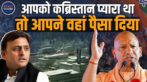 पहले कब्रिस्तान के लिए जाता था पैसा, अब मंदिरों पर खर्च- Akhilesh पर Yogi का तंज, “जिसे जो प्रिय, वही करता है वोह”