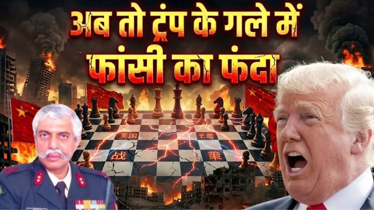 ट्रंप के झूठ से दुनिया परेशान, अमेरिका के लिए गले की हड्डी बन गया युद्ध! सुनिए G D Bakshi क्या कहा?