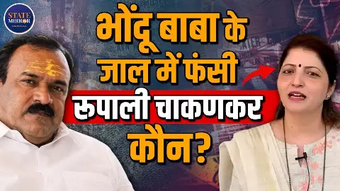 Rupali Chakankar ने क्यों दिया NCP की महिला विंग के प्रदेश अध्यक्ष पद से इस्तीफा? जानिए इनसाइड स्टोरी
