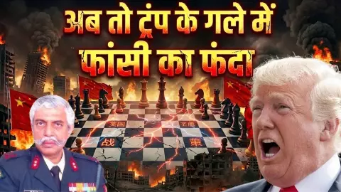 ट्रंप के झूठ से दुनिया परेशान, अमेरिका के लिए गले की हड्डी बन गया युद्ध! सुनिए G D Bakshi क्या कहा?