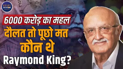 कौन थे Vijaypat Singhania, जिन्होंने भारतीय टेक्सटाइल इंडस्ट्री को नई ऊंचाई तक पहुंचाया? जानिए संघर्ष और सफलता की कहानी