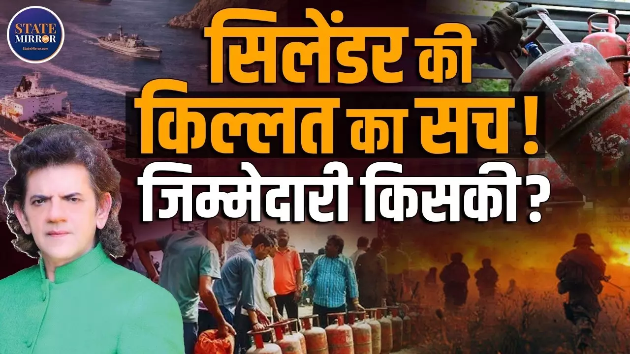 India में कैसे हो गई सिलेंडर की किल्लत? सरकार के प्लान ऑफ एक्शन पर क्या बोले Economist Dr Sharad Kohli?