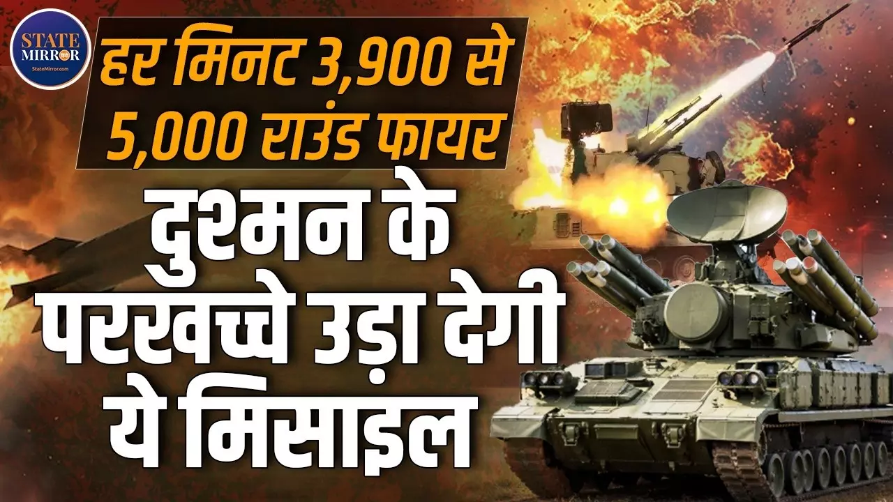 क्या है तुंगुस्का एयर डिफेंस? भारत अब देगा ड्रोन हमलों का करारा जवाब