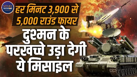 क्या है तुंगुस्का एयर डिफेंस? भारत अब देगा ड्रोन हमलों का करारा जवाब