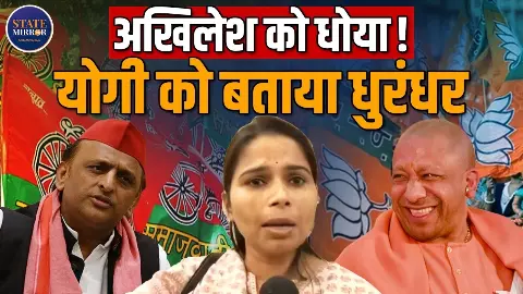 समाजवादी पार्टी को है माफियाओं से प्रेम! विधायक पूजा पाल ने योगी को बताया सीएम धुरंधर समाजवादी पार्टी को है माफियाओं से प्रेम! विधायक पूजा पाल ने योगी को बताया सीएम धुरंधर