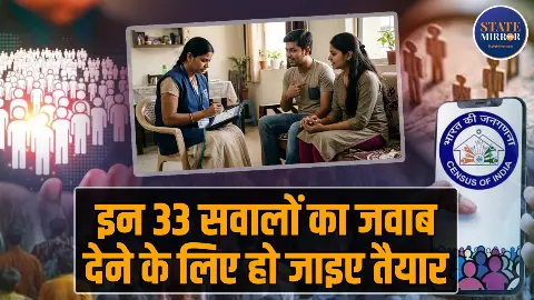 Census: इस जनगणना को लेकर कितने Confusion में हैं आप? FAQ से समझें उलझे हुए सभी सवालों के जवाब Census: इस जनगणना को लेकर कितने Confusion में हैं आप? FAQ से समझें उलझे हुए सभी सवालों के जवाब