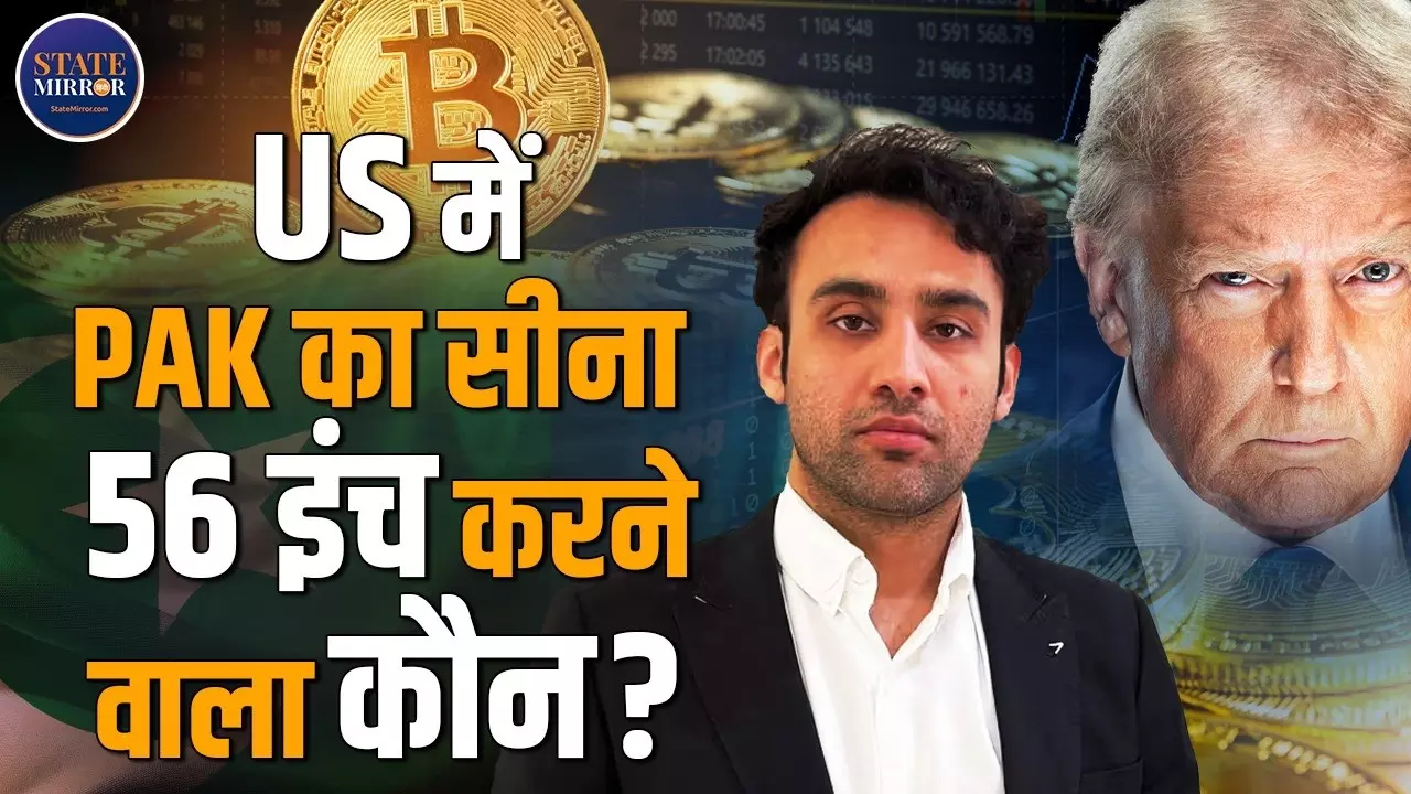 हथियार नहीं, अब क्रिप्टो से वार! बिलाल बिन साकिब के जरिए कैसे गेम बदल रहा पाकिस्तान?