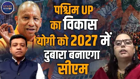 पश्चिमी यूपी पर बीजेपी का फुल फोकस! जाट-दलित समीकरण साधने की कोशिश, क्या तीसरे डिप्टी CM का दांव खेलेगी बीजेपी?