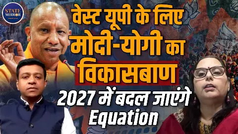 पश्चिमी यूपी पर बीजेपी का फुल फोकस! जाट-दलित समीकरण साधने की कोशिश, क्या तीसरे डिप्टी CM का दांव खेलेगी बीजेपी? पश्चिमी यूपी पर बीजेपी का फुल फोकस! जाट-दलित समीकरण साधने की कोशिश, क्या तीसरे डिप्टी CM का दांव खेलेगी बीजेपी?