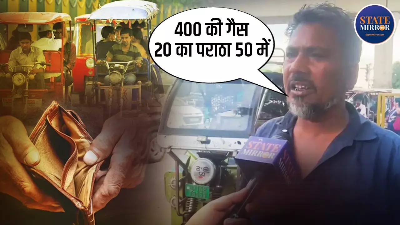 Noida E-Rickshaw Fare Hike: 10 से 20 रुपये हुआ किराया, जानें किस रूट्स पर कितना देना होगा पैसा