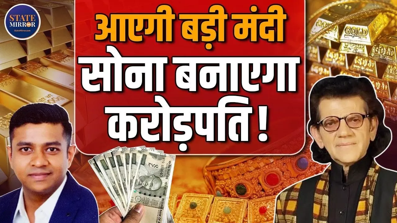 जरा रुकिए अभी और गिरेगा सोने का भाव! Investment का सही मौका कब?