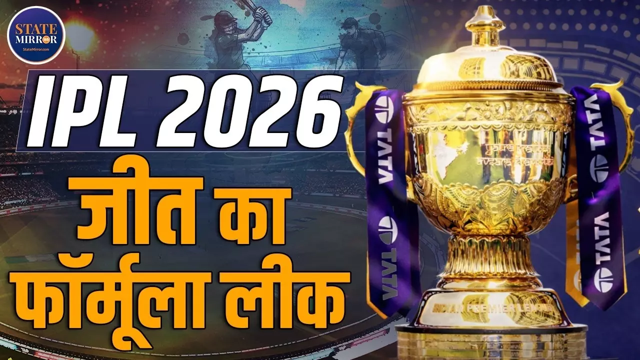 4 मैचों से तय हुई IPL 2026 की दिशा, ऐसा ही रहा पैटर्न तो किरकिरा होने वाला है मजा?