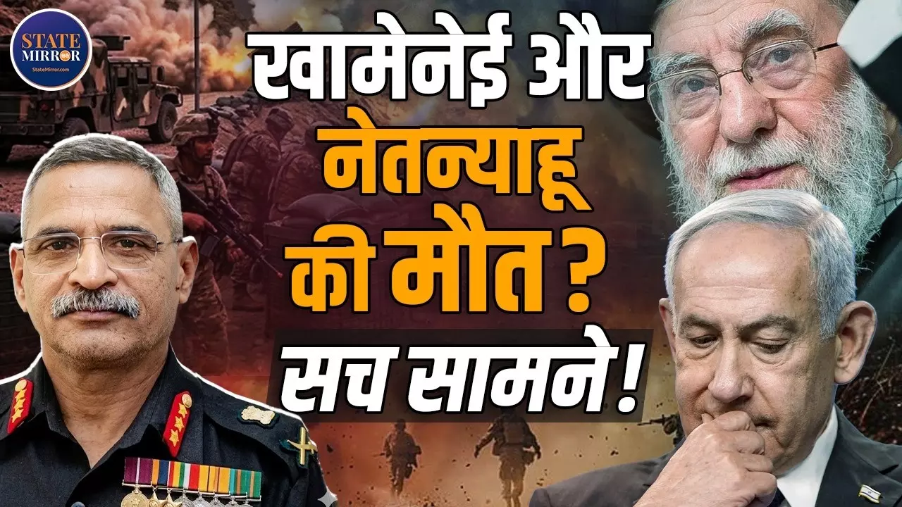 क्या Mojtaba Khamenei और Benjamin Netanyahu की मौत हो गई है? जानिए रिटायर्ड लेफ्टिनेंट जनरल संजय कुलकर्णी ने क्या कहा