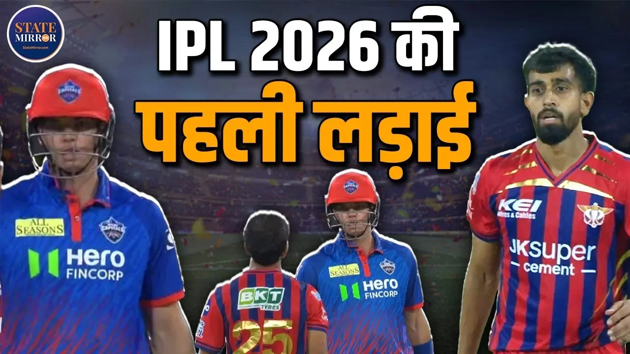IPL 2026 में भिड़े खिलाड़ी! प्रिंस यादव-स्टब्स की टक्कर से गरमाया मैदान