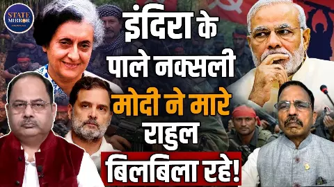 CAPF Bill 2026 पर क्यों मचा बवाल, क्या नक्सलवाद पूरी तरह हो गया खत्म?