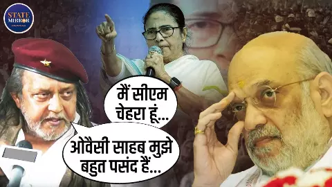 क्यों ओवैसी के मुरीद हुए Mithun Chakraborty? कहा-पश्चिम बंगाल नहीं बनेगा बांग्लादेश