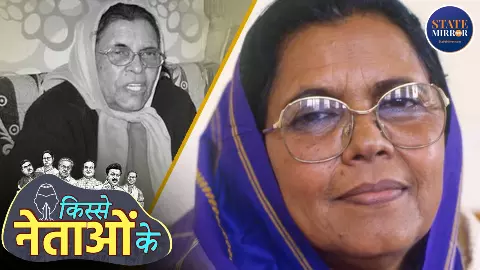 kisse netaon ke  Assam first woman CM Anwara Taimur