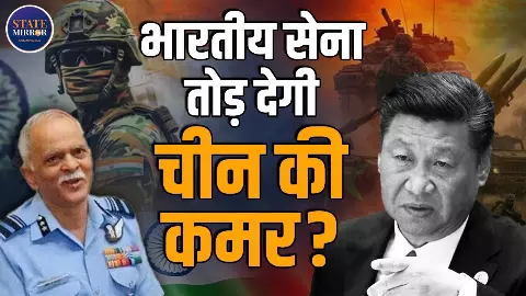 ना अमेरिका- ना चीन, भारत खेलेगा अपना अलग खेल, ऐसे भारतीय आर्मी तोड़ेगी ड्रैगन की कमर